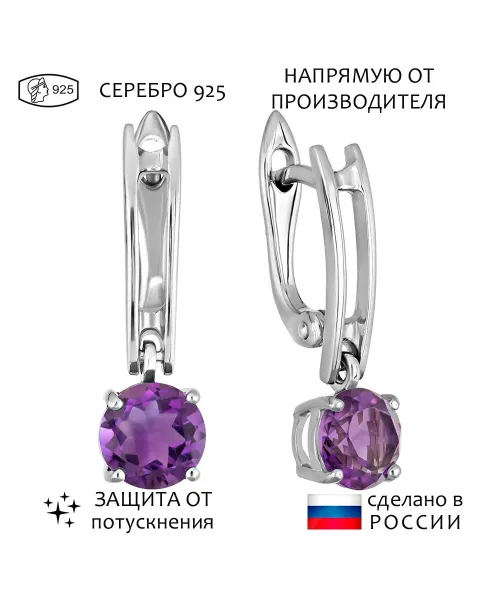 Женские Серьги_Серебро .925_АМЕТИСТ__1-Лазурит-Онлайн