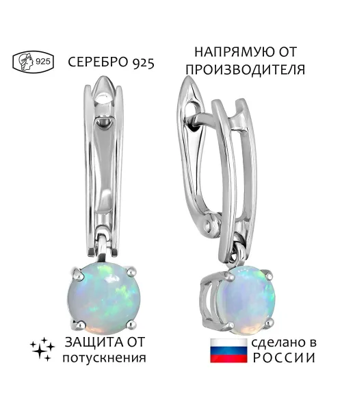 Женские Серьги_Серебро .925_ОПАЛ__1-Лазурит-Онлайн