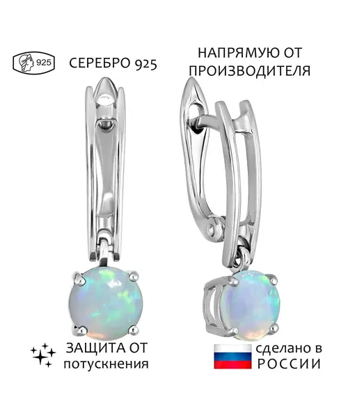 Женские Серьги_Серебро .925_ОПАЛ__1-Лазурит-Онлайн