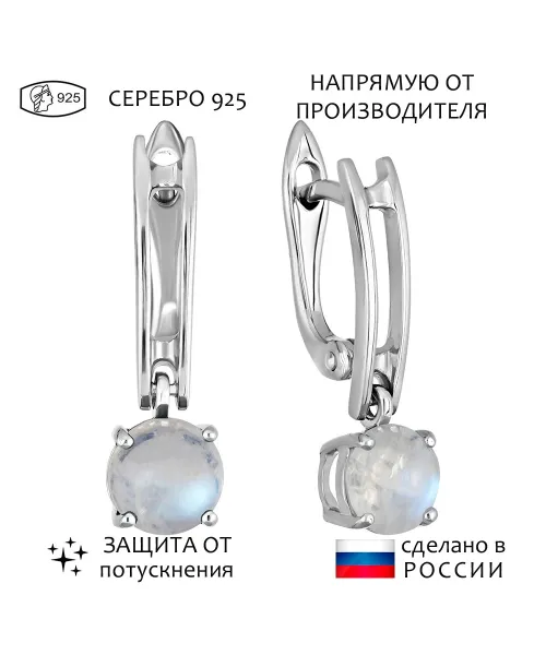 Женские Серьги_Серебро .925_ЛУННЫЙ КАМЕНЬ__1-Лазурит-Онлайн
