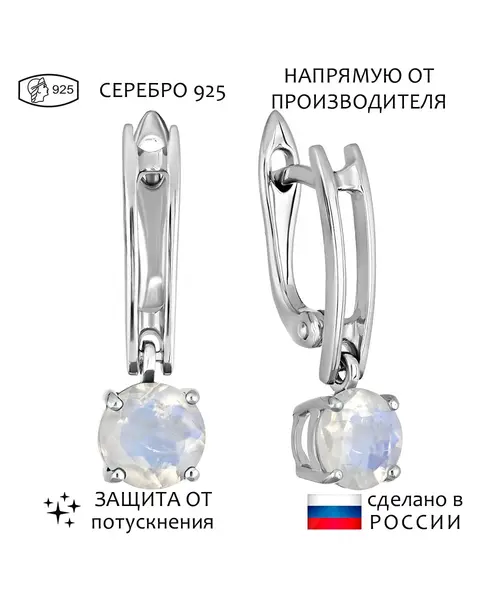 Женские Серьги_Серебро .925_ЛУННЫЙ КАМЕНЬ__1-Лазурит-Онлайн