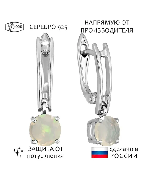 Женские Серьги_Серебро .925_ОПАЛ__1-Лазурит-Онлайн