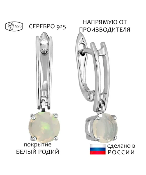 Женские Серьги_Серебро .925_ОПАЛ__1-Лазурит-Онлайн