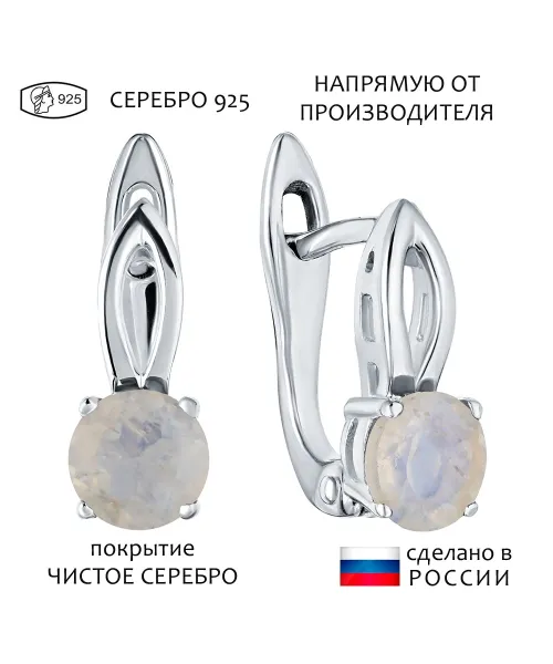 Женские Серьги_Серебро .925_ЛУННЫЙ КАМЕНЬ__1-Лазурит-Онлайн