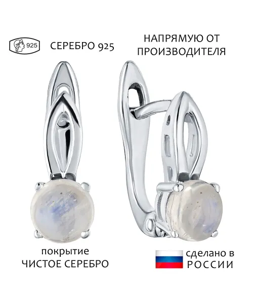Женские Серьги_Серебро .925_ЛУННЫЙ КАМЕНЬ__1-Лазурит-Онлайн