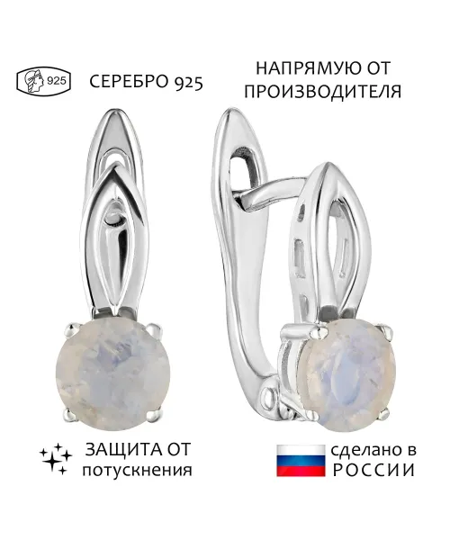 Женские Серьги_Серебро .925_ЛУННЫЙ КАМЕНЬ__1-Лазурит-Онлайн