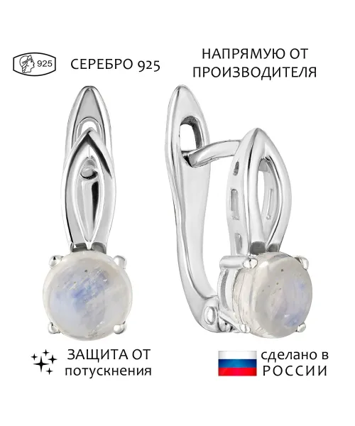 Женские Серьги_Серебро .925_ЛУННЫЙ КАМЕНЬ__1-Лазурит-Онлайн