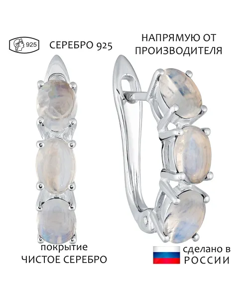 Женские Серьги_Серебро .925_ЛУННЫЙ КАМЕНЬ__1-Лазурит-Онлайн