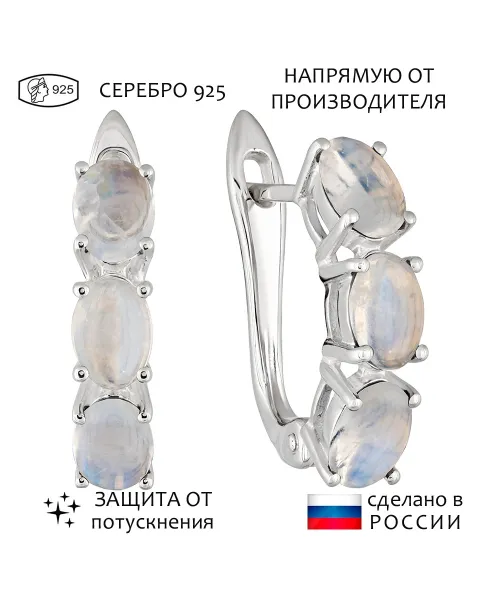 Женские Серьги_Серебро .925_ЛУННЫЙ КАМЕНЬ__1-Лазурит-Онлайн