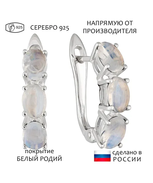 Женские Серьги_Серебро .925_ЛУННЫЙ КАМЕНЬ__1-Лазурит-Онлайн