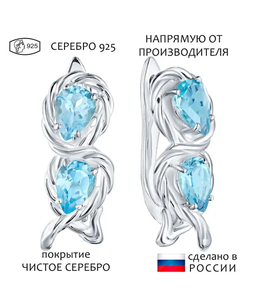 Женские Серьги_Серебро .925_ТОПАЗ__1-Лазурит-Онлайн