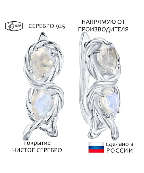 Женские Серьги_Серебро .925_ЛУННЫЙ КАМЕНЬ__1-Лазурит-Онлайн