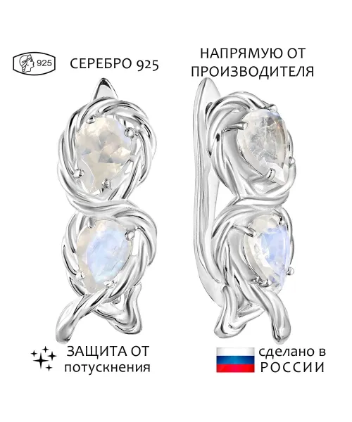 Женские Серьги_Серебро .925_ЛУННЫЙ КАМЕНЬ__1-Лазурит-Онлайн