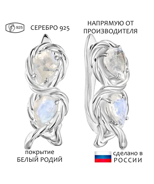 Женские Серьги_Серебро .925_ЛУННЫЙ КАМЕНЬ__1-Лазурит-Онлайн