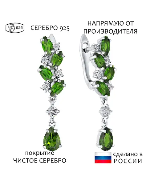 Женские Серьги_Серебро .925_ХРОМДИОПСИД_Нанокристалл_1-Лазурит-Онлайн