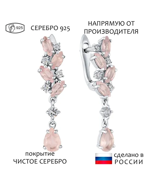 Женские Серьги_Серебро .925_КВАРЦ РОЗОВЫЙ_Нанокристалл_1-Лазурит-Онлайн