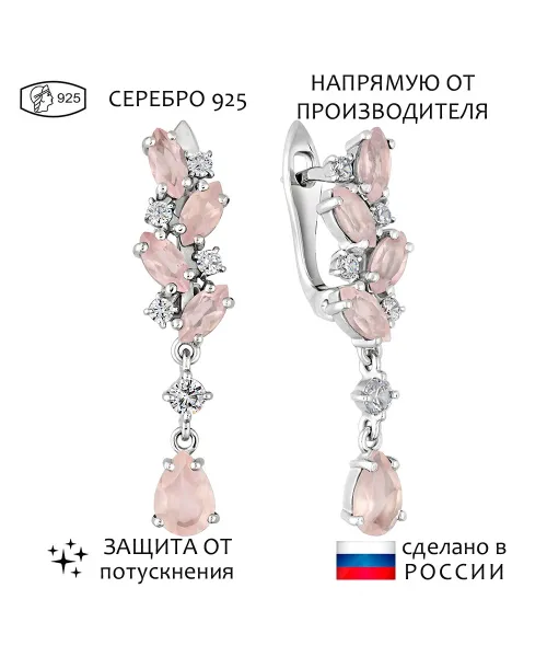 Женские Серьги_Серебро .925_КВАРЦ РОЗОВЫЙ_Нанокристалл_1-Лазурит-Онлайн