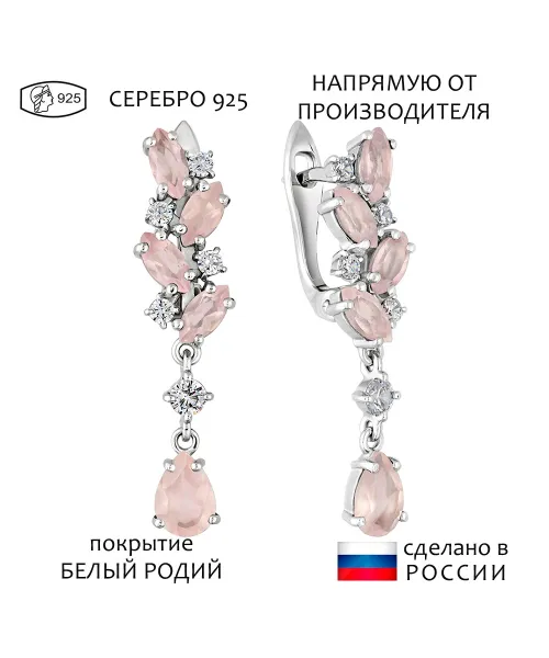 Женские Серьги_Серебро .925_КВАРЦ РОЗОВЫЙ_Нанокристалл_1-Лазурит-Онлайн