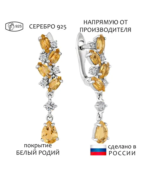 Женские Серьги_Серебро .925_ЦИТРИН_Нанокристалл_1-Лазурит-Онлайн