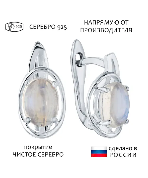 Женские Серьги_Серебро .925_ЛУННЫЙ КАМЕНЬ__1-Лазурит-Онлайн