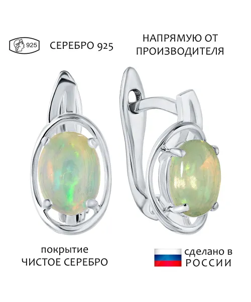 Женские Серьги_Серебро .925_ОПАЛ__1-Лазурит-Онлайн
