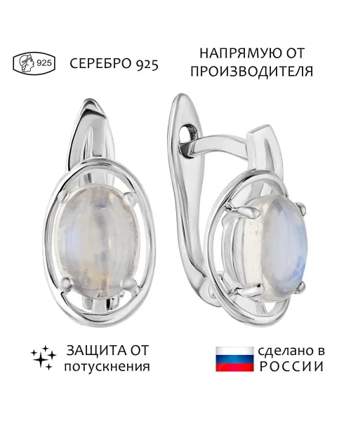 Женские Серьги_Серебро .925_ЛУННЫЙ КАМЕНЬ__1-Лазурит-Онлайн