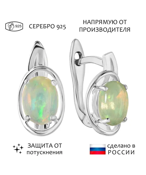 Женские Серьги_Серебро .925_ОПАЛ__1-Лазурит-Онлайн