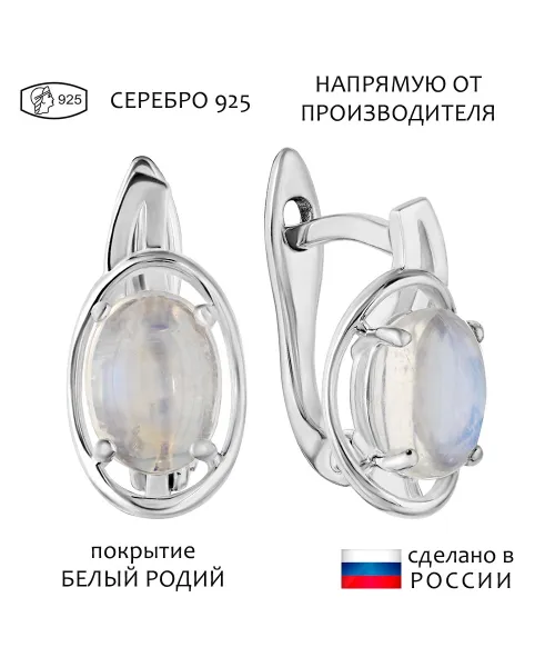 Женские Серьги_Серебро .925_ЛУННЫЙ КАМЕНЬ__1-Лазурит-Онлайн