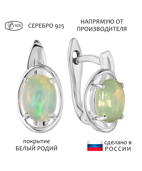 Женские Серьги_Серебро .925_ОПАЛ__1-Лазурит-Онлайн