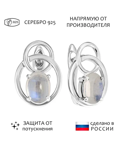 Женские Серьги_Серебро .925_ЛУННЫЙ КАМЕНЬ__1-Лазурит-Онлайн