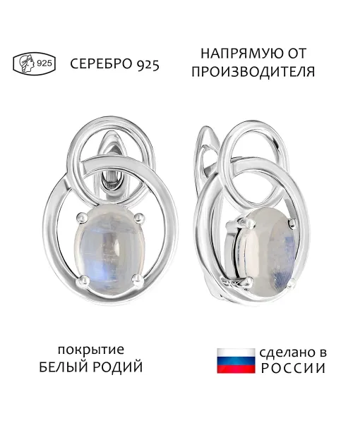 Женские Серьги_Серебро .925_ЛУННЫЙ КАМЕНЬ__1-Лазурит-Онлайн
