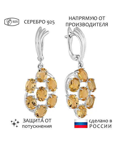 Женские Серьги_Серебро .925_ЦИТРИН__1-Лазурит-Онлайн