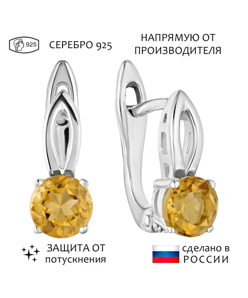 Женские Серьги_Серебро .925_ЦИТРИН__1-Лазурит-Онлайн