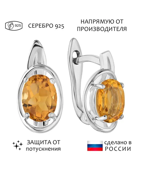 Женские Серьги_Серебро .925_ЦИТРИН__1-Лазурит-Онлайн