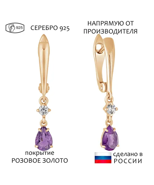 Женские Серьги_Серебро .925_АМЕТИСТ_Нанокристалл_1-Лазурит-Онлайн