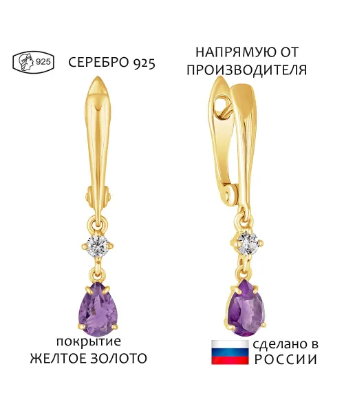Женские Серьги_Серебро .925_АМЕТИСТ_Нанокристалл_1-Лазурит-Онлайн