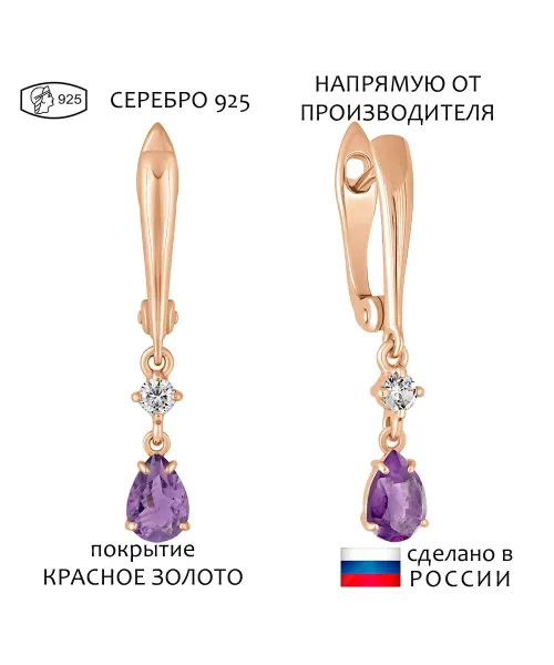 Женские Серьги_Серебро .925_АМЕТИСТ_Нанокристалл_1-Лазурит-Онлайн