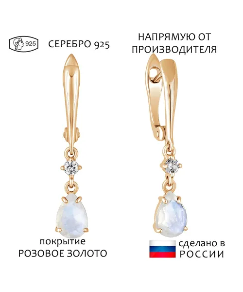 Женские Серьги_Серебро .925_ЛУННЫЙ КАМЕНЬ_Нанокристалл_1-Лазурит-Онлайн