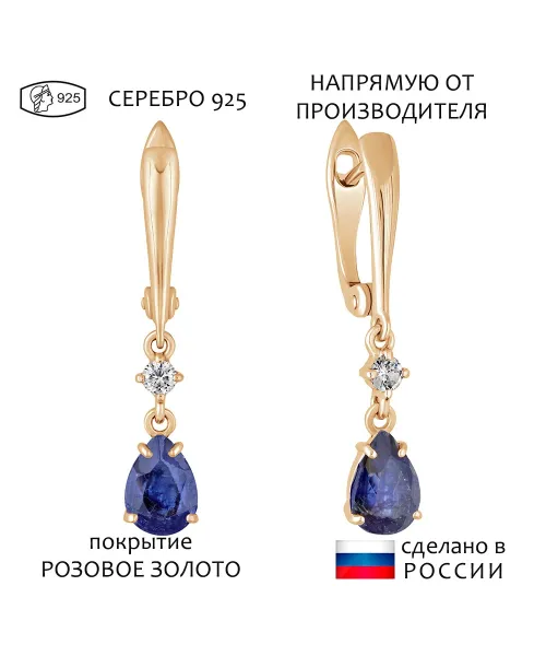 Женские Серьги_Серебро .925_САПФИР_Нанокристалл_1-Лазурит-Онлайн