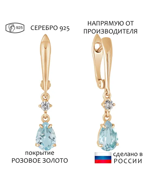 Женские Серьги_Серебро .925_ТОПАЗ_Нанокристалл_1-Лазурит-Онлайн