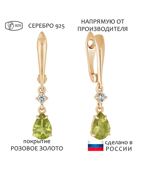 Женские Серьги_Серебро .925_ХРИЗОЛИТ_Нанокристалл_1-Лазурит-Онлайн