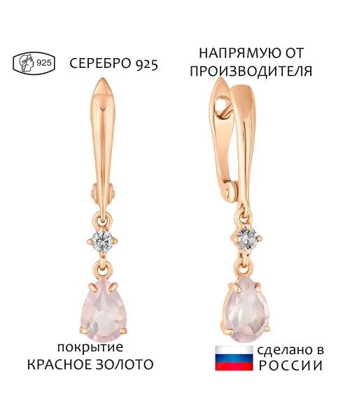 Женские Серьги_Серебро .925_КВАРЦ РОЗОВЫЙ_Нанокристалл_1-Лазурит-Онлайн