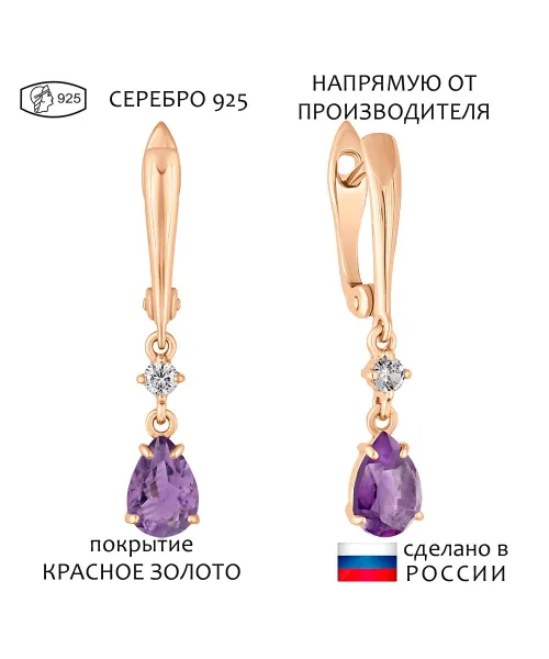 Женские Серьги_Серебро .925_АМЕТИСТ_Нанокристалл_1-Лазурит-Онлайн