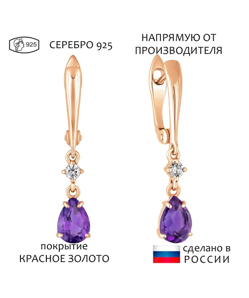 Женские Серьги_Серебро .925_АМЕТИСТ_Нанокристалл_1-Лазурит-Онлайн