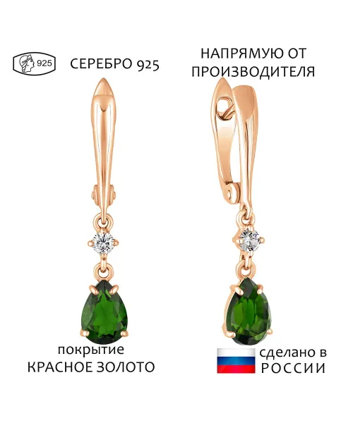 Женские Серьги_Серебро .925_ХРОМДИОПСИД_Нанокристалл_1-Лазурит-Онлайн