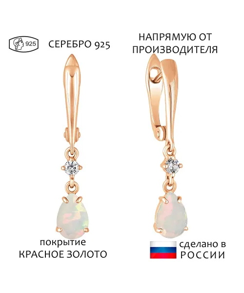Женские Серьги_Серебро .925_ОПАЛ_Нанокристалл_1-Лазурит-Онлайн