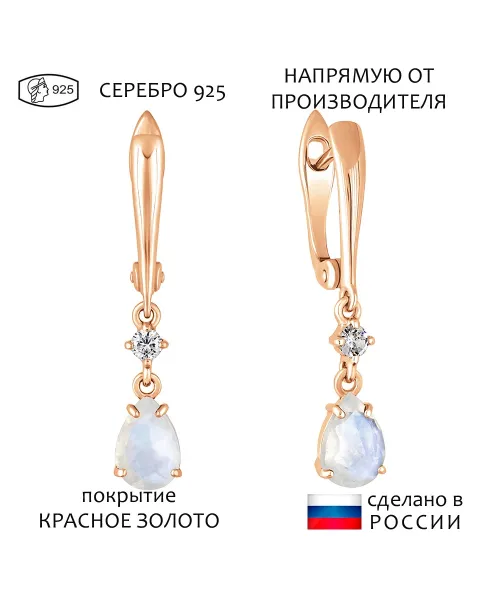 Женские Серьги_Серебро .925_ЛУННЫЙ КАМЕНЬ_Нанокристалл_1-Лазурит-Онлайн