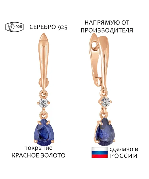 Женские Серьги_Серебро .925_САПФИР_Нанокристалл_1-Лазурит-Онлайн