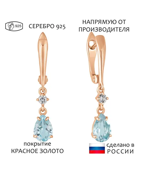 Женские Серьги_Серебро .925_ТОПАЗ_Нанокристалл_1-Лазурит-Онлайн