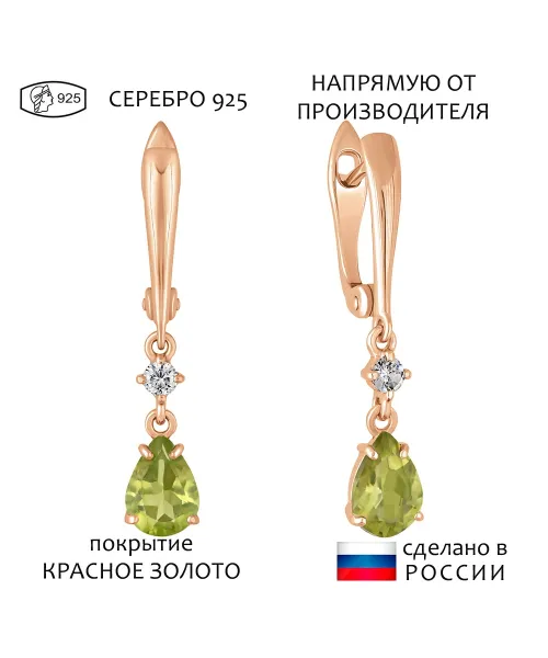 Женские Серьги_Серебро .925_ХРИЗОЛИТ_Нанокристалл_1-Лазурит-Онлайн